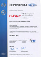 Сертификат по ISO Сертификат по ISO