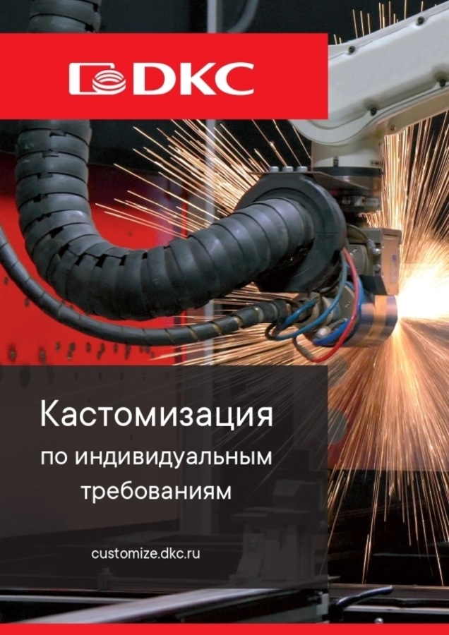 DKC Кастомизация