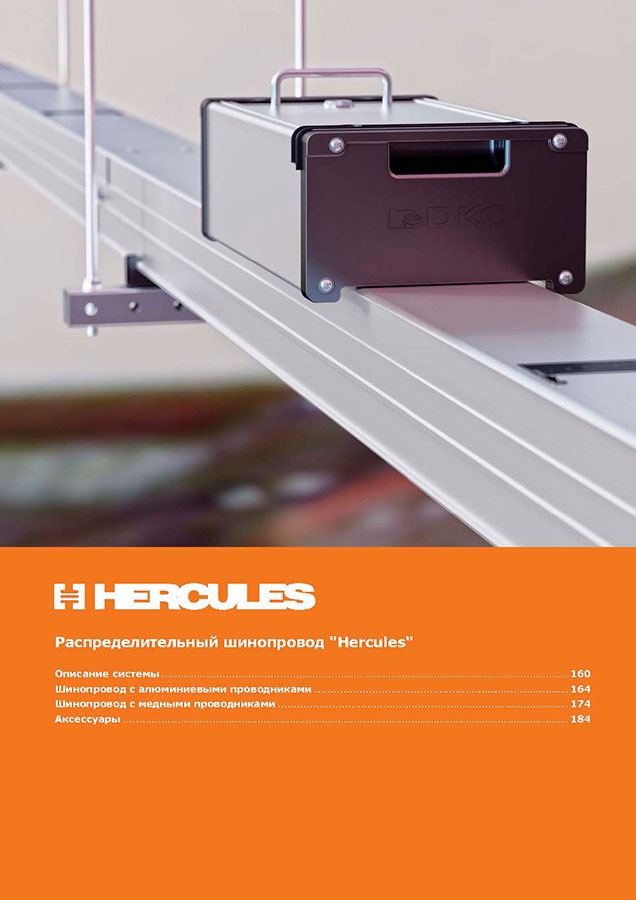 31 издание каталогов ДКС