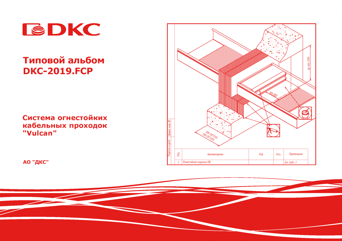 Дкс типовые проекты