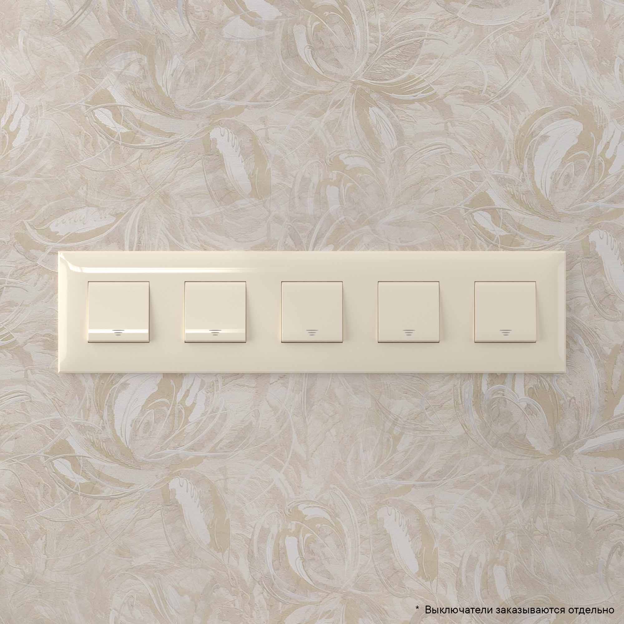 Рамка 5 постов (10 мод.), Avanti, ванильная дымка