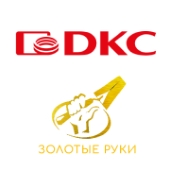 ДКС представила новинки на форуме «Золотые руки» в Краснодаре