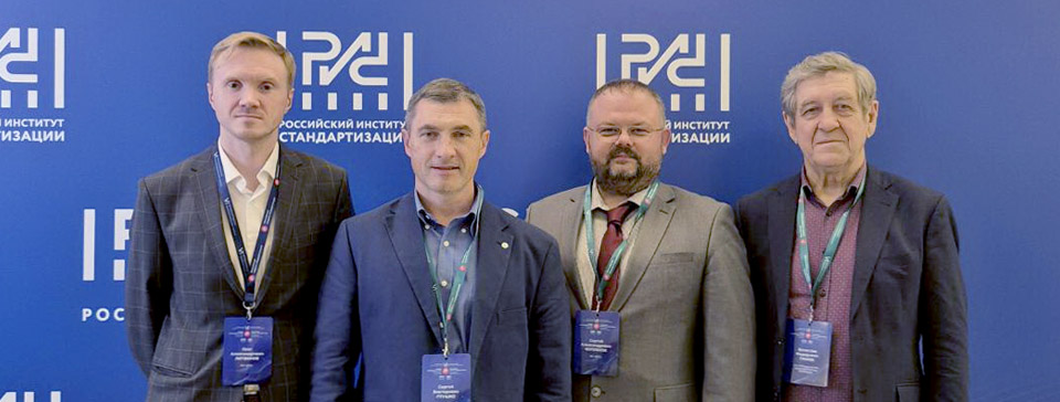 ДКС принимает участие в Российской неделе стандартизации
