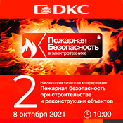 Как обеспечить пожарную безопасность на объектах? Как обеспечить пожарную безопасность на объектах?