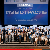 ДКС выступила экспертом на мероприятии #МЫОтрасль ДКС выступила экспертом на мероприятии #МЫОтрасль