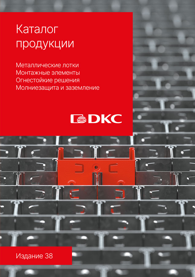 Кабеленесущие системы металл