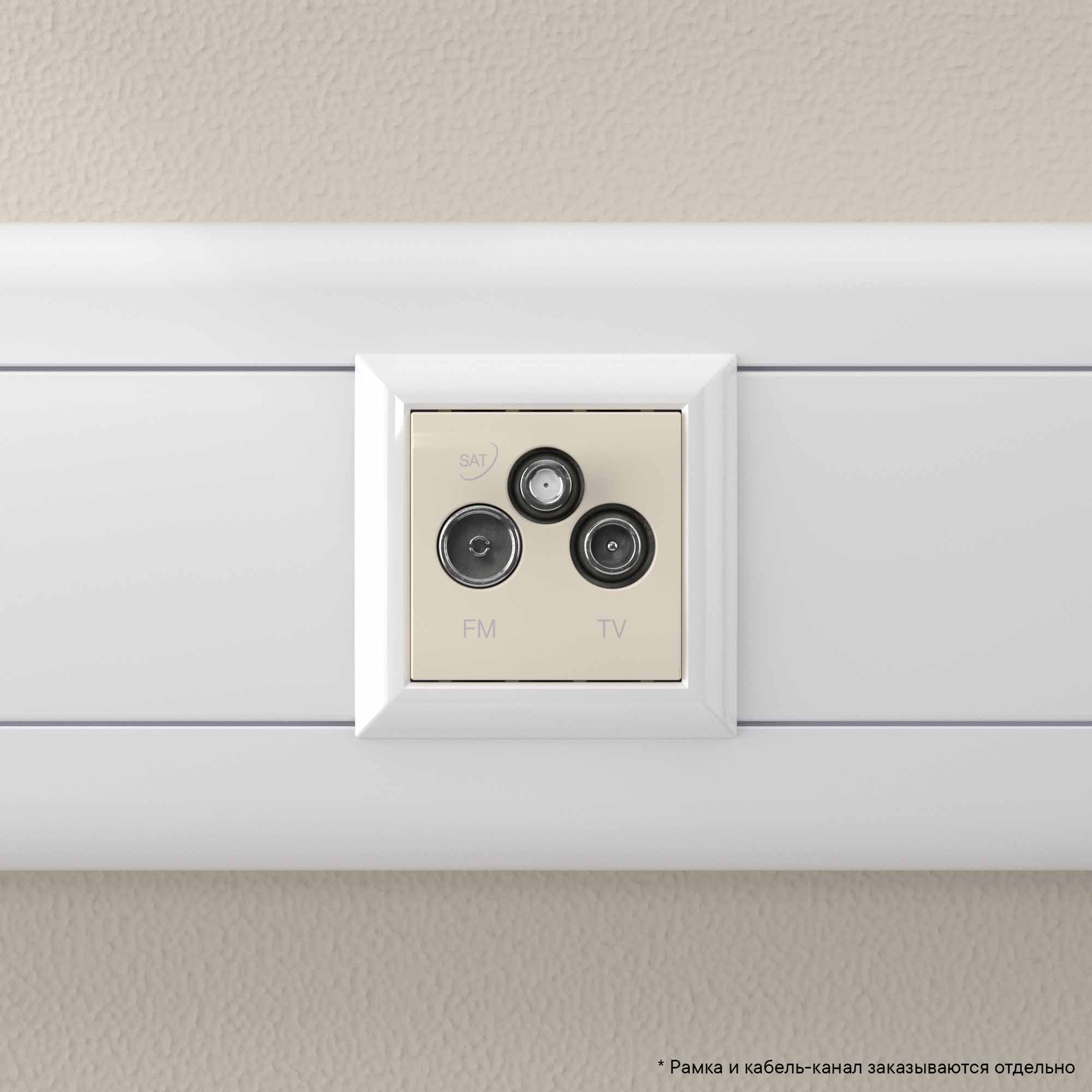 Розетка TV-FM-SAT модульная, Avanti, ванильная дымка, 2 модуля