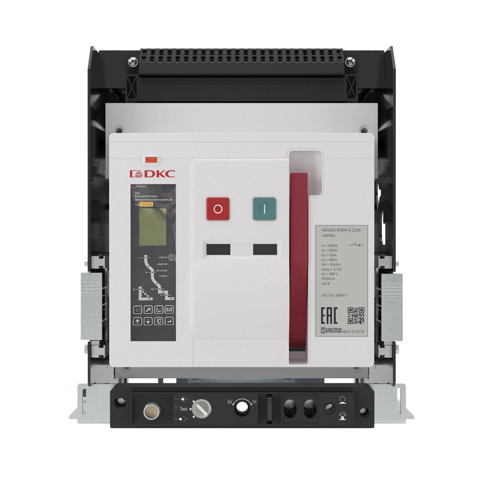 Воздушный автоматический выключатель YON AGS20S 3Р 2000 А 80 кА, типоразмер N, расцепитель 3M, выкатной, управление 220 В AC, горизонтальное подключение