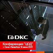 16 июня - конференция "ЦОД: модели, сервисы, инфраструктура" 16 июня - конференция "ЦОД: модели, сервисы, инфраструктура"