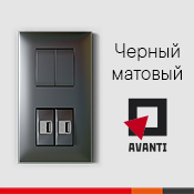 Новое цветовое решение ЭУИ "Avanti" Новое цветовое решение ЭУИ "Avanti"