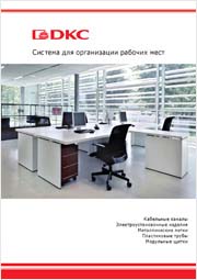 The system for layout of workplaces