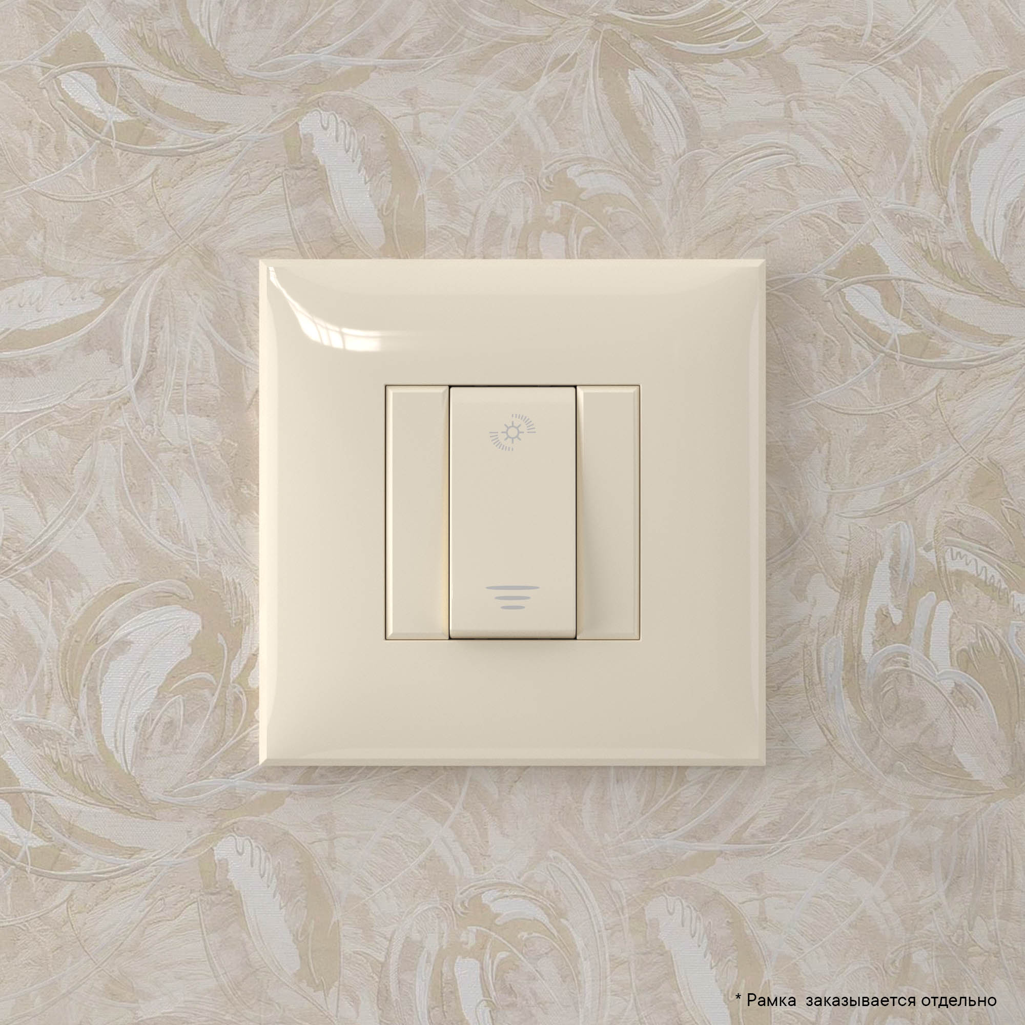 Диммер кнопочный в стену, Avanti, ванильная дымка