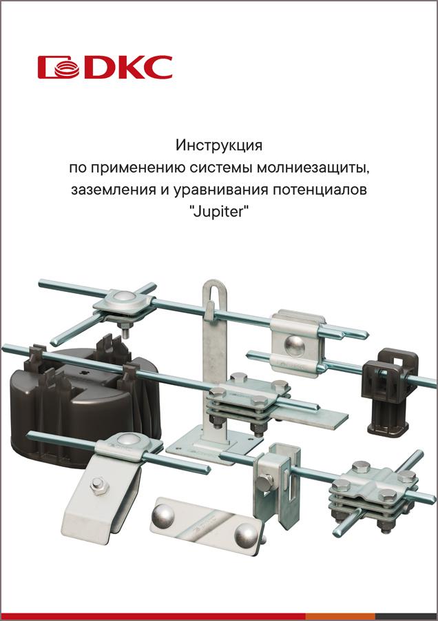Инструкция По Монтажу Защитного Заземления Зануления Электроустановок И ...