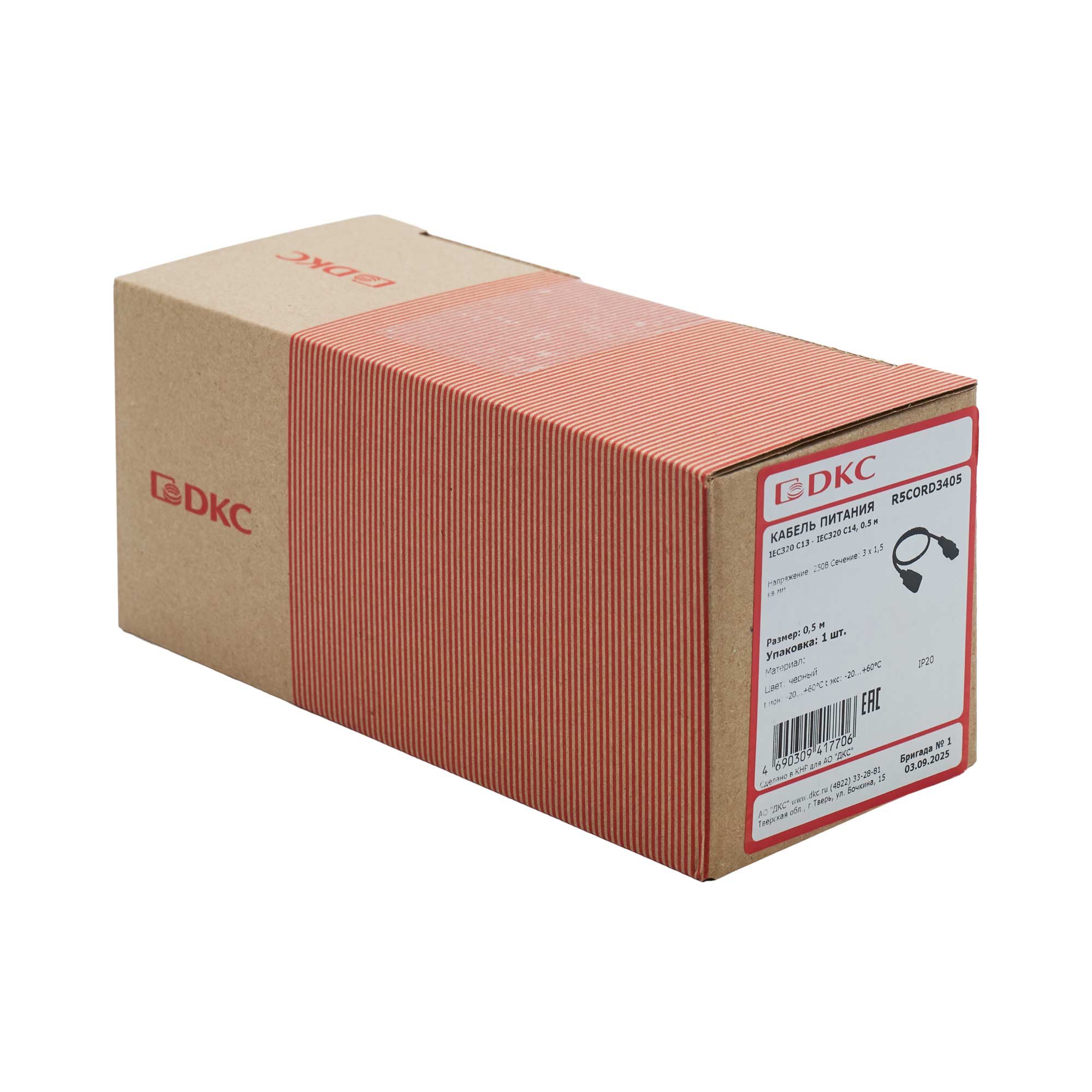Кабель питания DKC, IEC320 C13 - IEC320 C14, 0,5м, 3х1,5мм