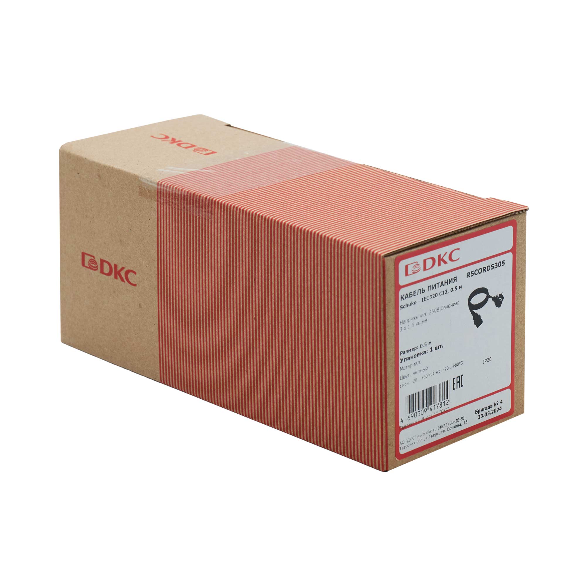 Кабель питания DKC, Sсhuko - IEC320 C13, 0,5м, 3х1,5мм