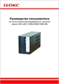 User Guide for UPS Info LED 1500/2000/3000 VA