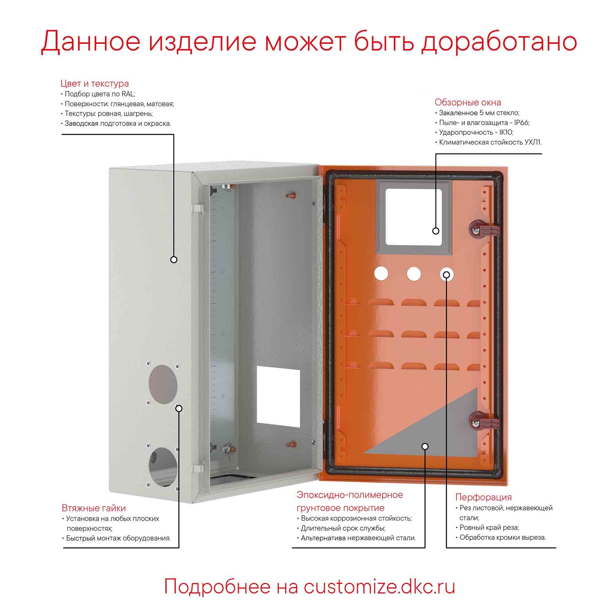 Корпус навесной ST с М/П ВxШxГ 300x300x150 мм, IP66