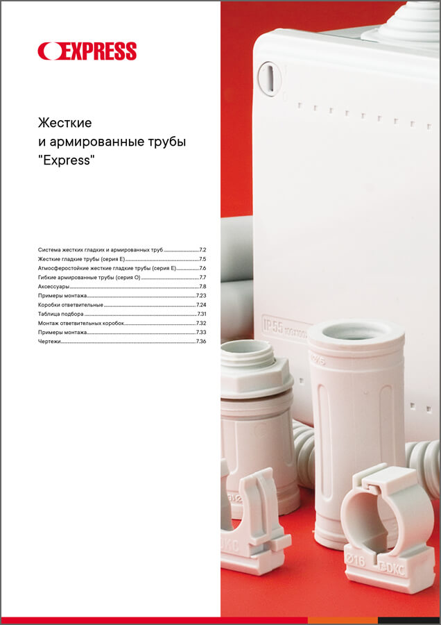 Система жестких гладких и армированных труб