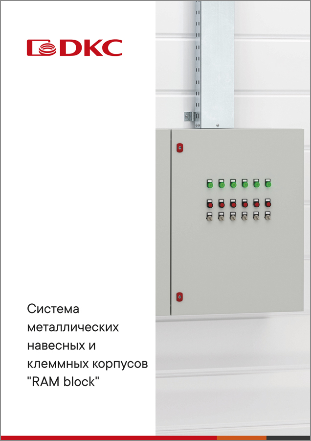 Система навесных корпусов и боксов