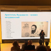 Лекция об итальянском гении Аристотеле Фьораванти