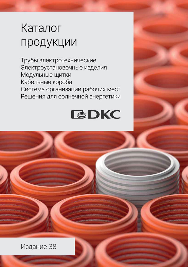 Кабеленесущие системы пластик