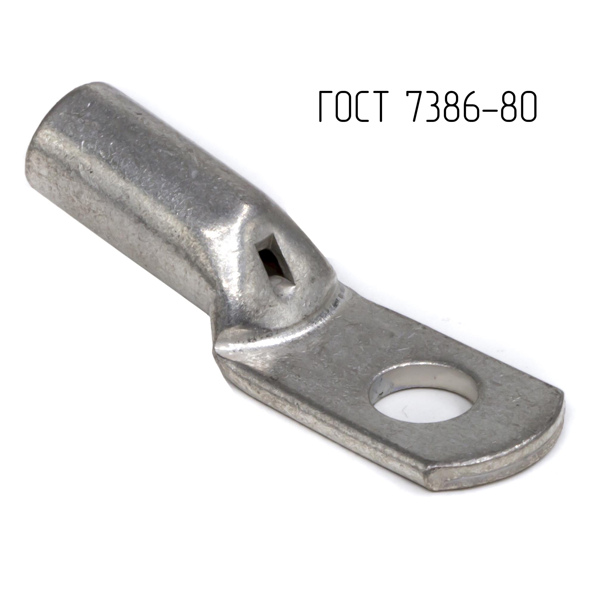 Cable Lug Coper 35-10-10 GOST 7386-80