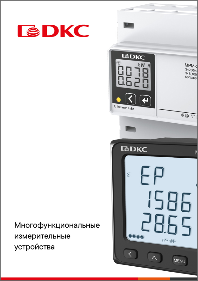 Многофункциональные измерительные устройства