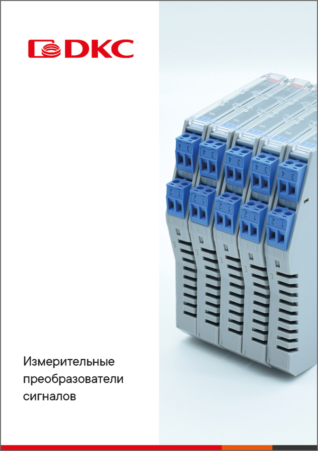 Измерительные преобразователи сигналов