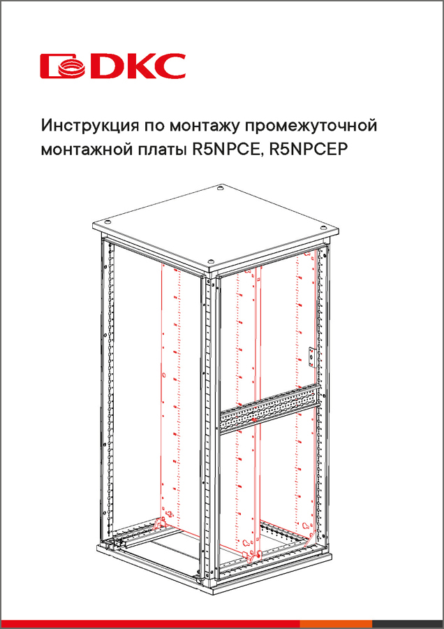 Инструкция по монтажу двери R5NPCE, R5NPCEP