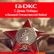 День победы 9 мая День победы 9 мая