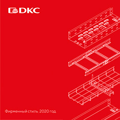 Фирменный стиль ДКС