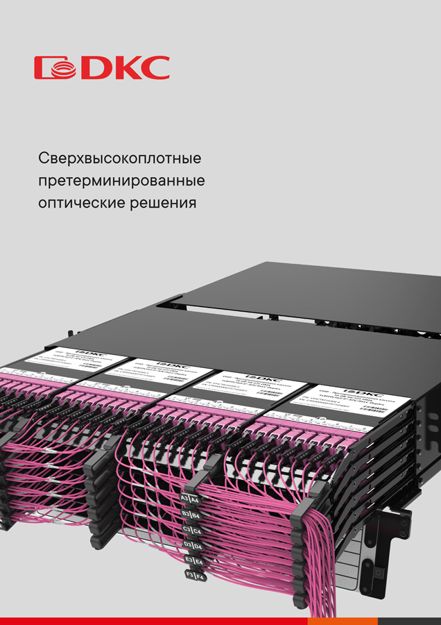 Сверхвысокоплотные претерминированные оптические решения