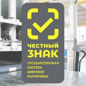 2 апреля: вебинар, посвящённый маркировке «Честный знак»