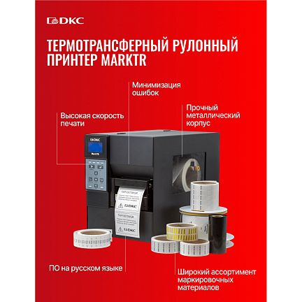 Маркировка для кабеля У-134 в рулоне квадрат 55х55