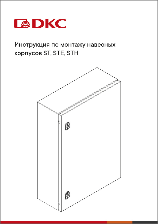 Инструкция по монтажу навесных корпусов RAM block