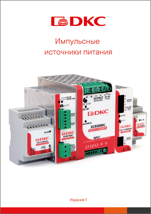 Импульсные источники питания