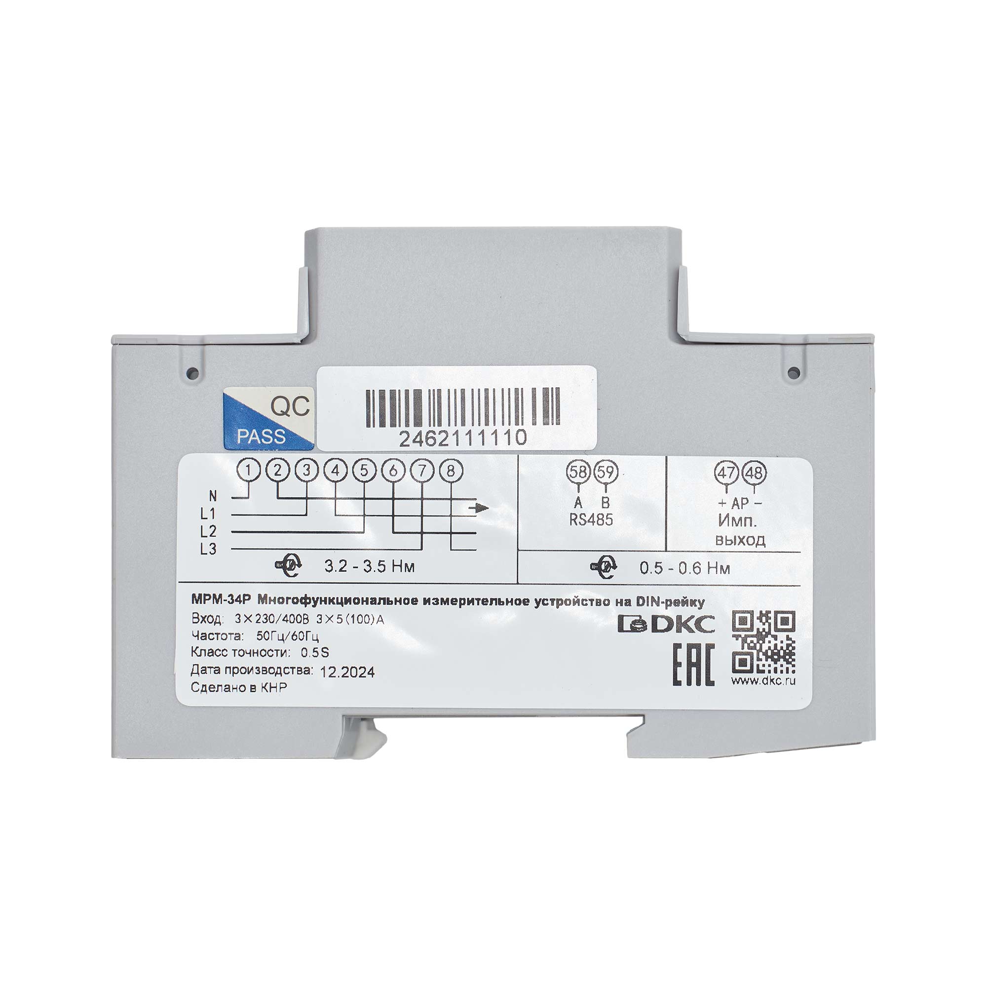 Многофункциональное измерительное устройство МРМ, RS-485, LCD дисплей,трёхфазный на DIN-рейку