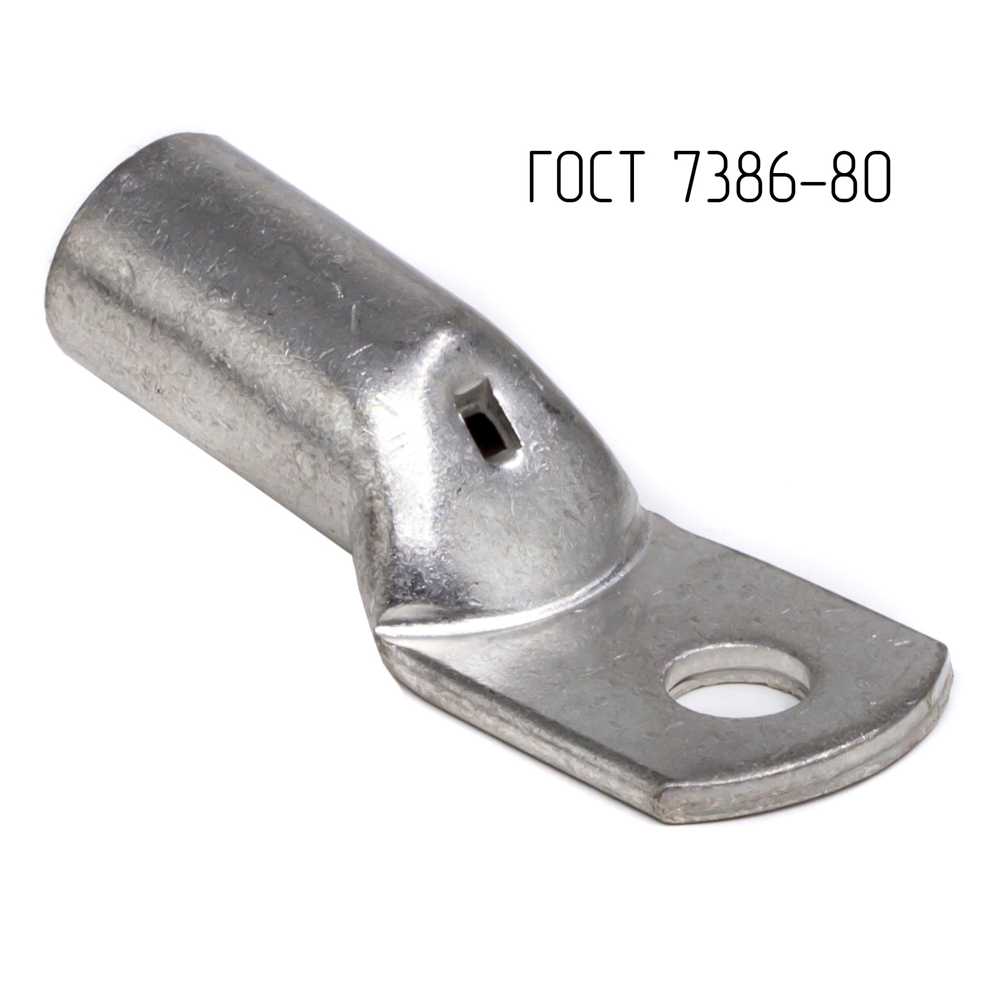 Cable Lug Coper 150-16-19 GOST 7386-80