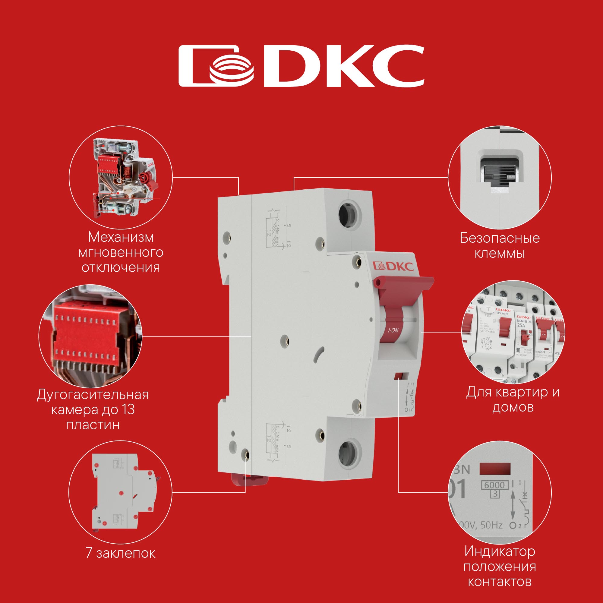 Авт.выкл. YON макс (YON max) MD125H-3PD80