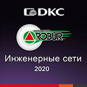 Двустенные трубы ДКС добавлены в Топоматик Robur Двустенные трубы ДКС добавлены в Топоматик Robur