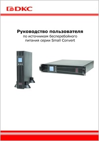 Small Convert Series UPS User Guide