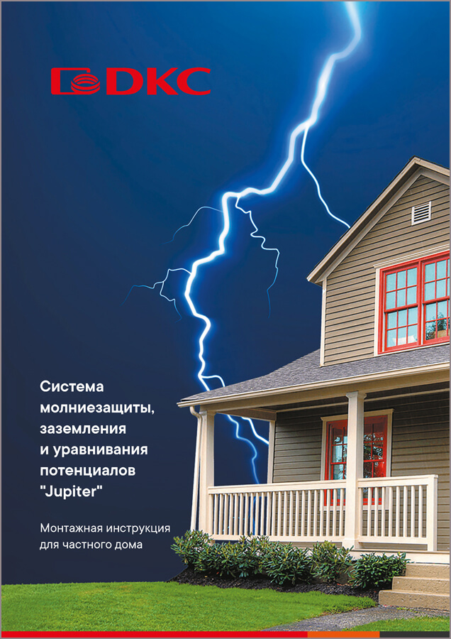 Инструкция по монтажу молниезащиты на частный дом