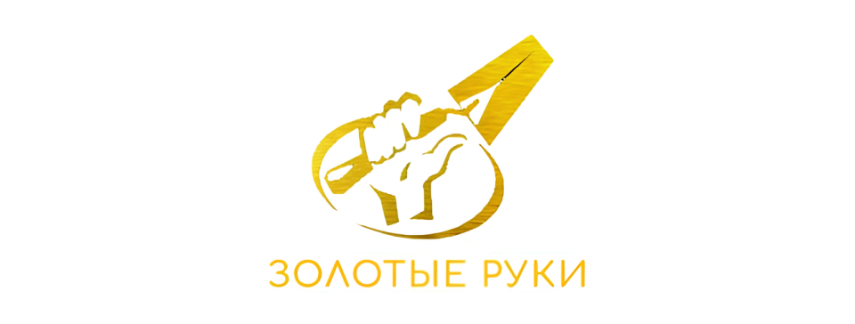 16–17 июля 2026: ДКС на форуме «Золотые руки» в Воронеже