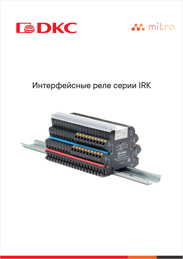 Интерфейсные реле серии IRK