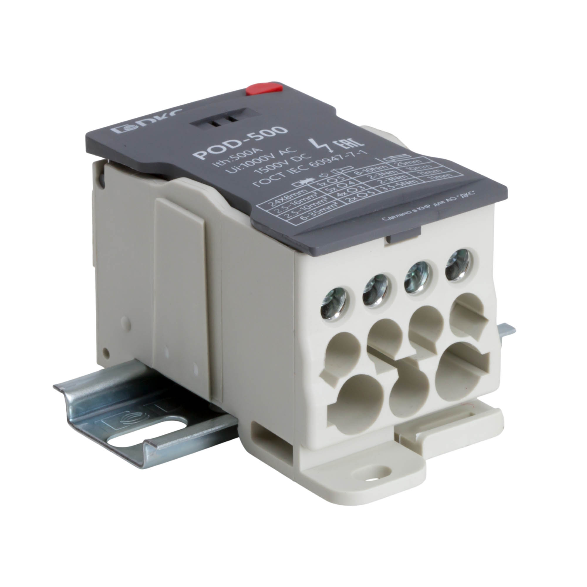 Блок распределительный, винтовой зажим, плоский 24x8 мм, 2x35 кв.мм, 5x16 кв.мм, 4х10 кв.мм