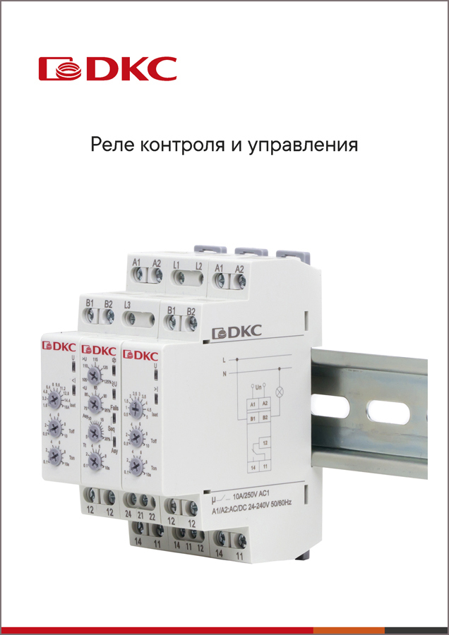 Реле контроля и управления