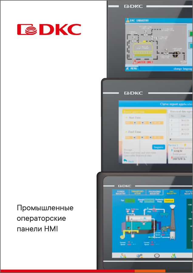 Промышленные операторские панели
