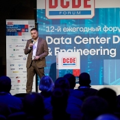 26 мая – ДКС участвует в форуме DCDE