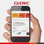Удобный доступ к самым нужным функциям в DKC Mobile Удобный доступ к самым нужным функциям в DKC Mobile