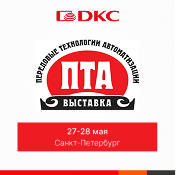 27-28 мая – конференция "Передовые Технологии Автоматизации" 27-28 мая – конференция "Передовые Технологии Автоматизации"
